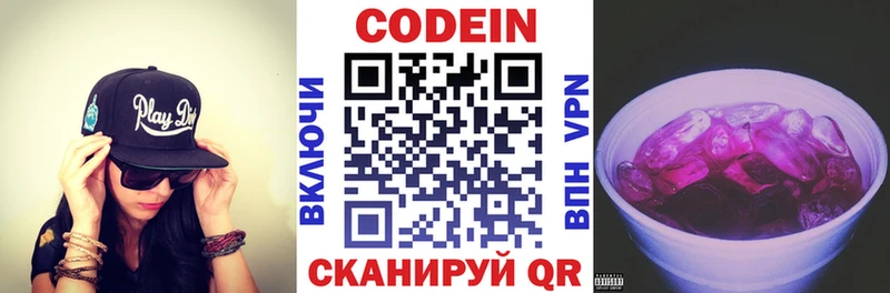 Codein напиток Lean (лин)  наркошоп  Самара 