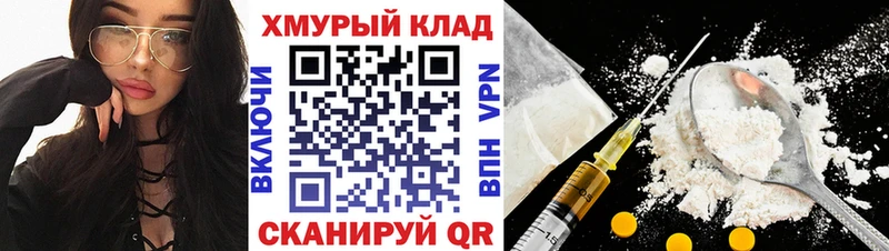 ГЕРОИН хмурый цены Самара