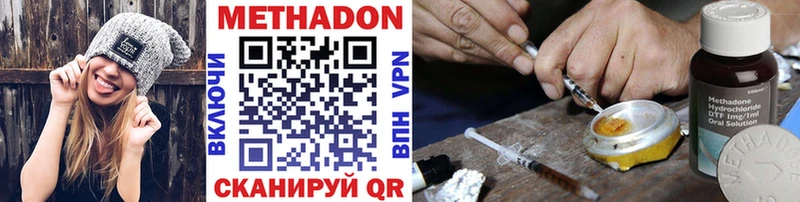 Метадон VHQ  как найти закладки  Самара 